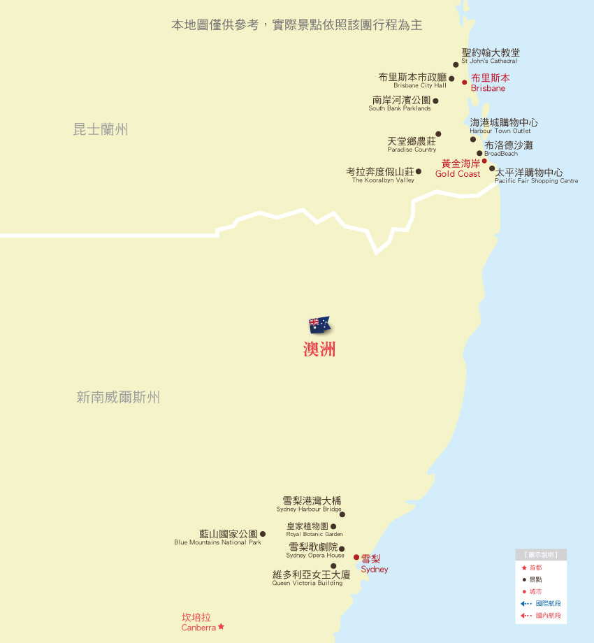 澳洲雙城地圖